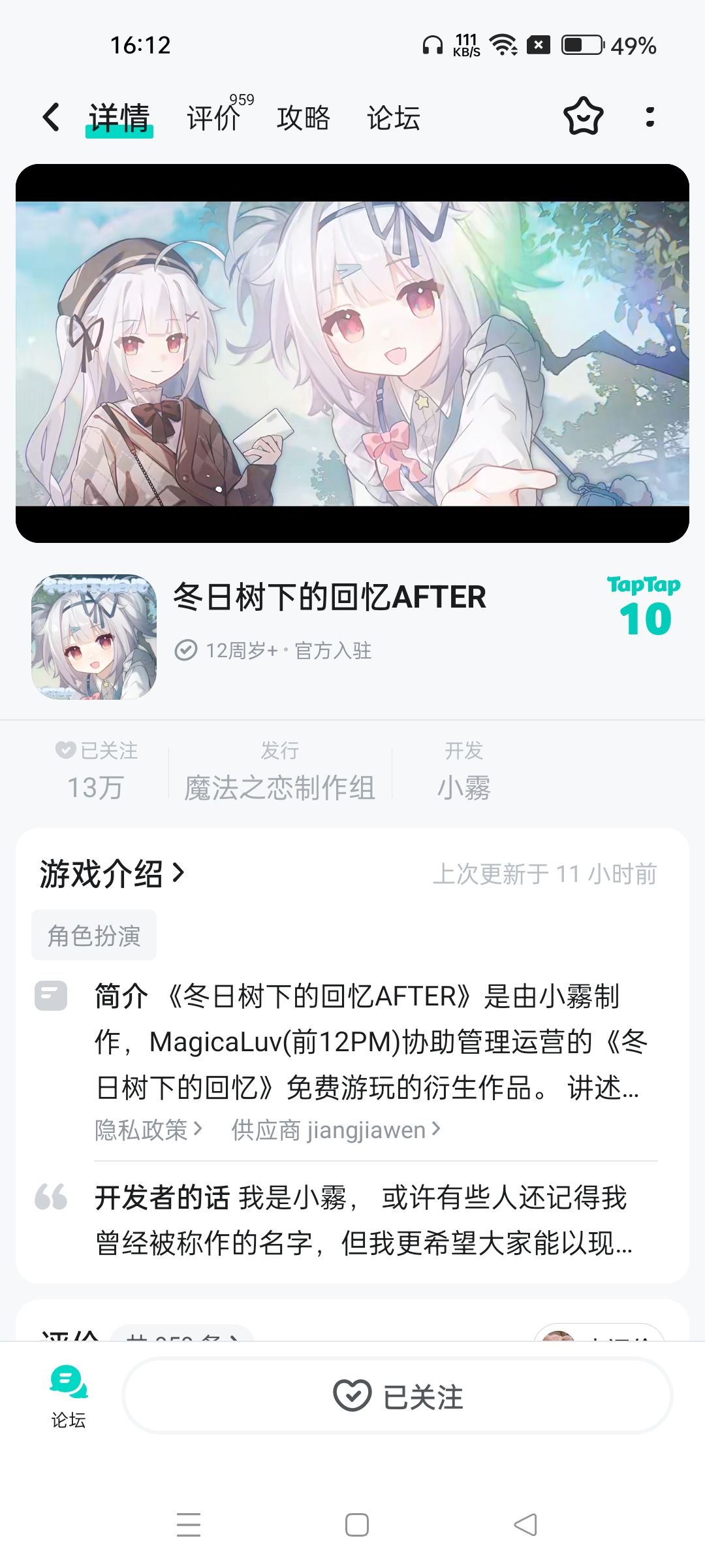 终究还是要拜拜了 2