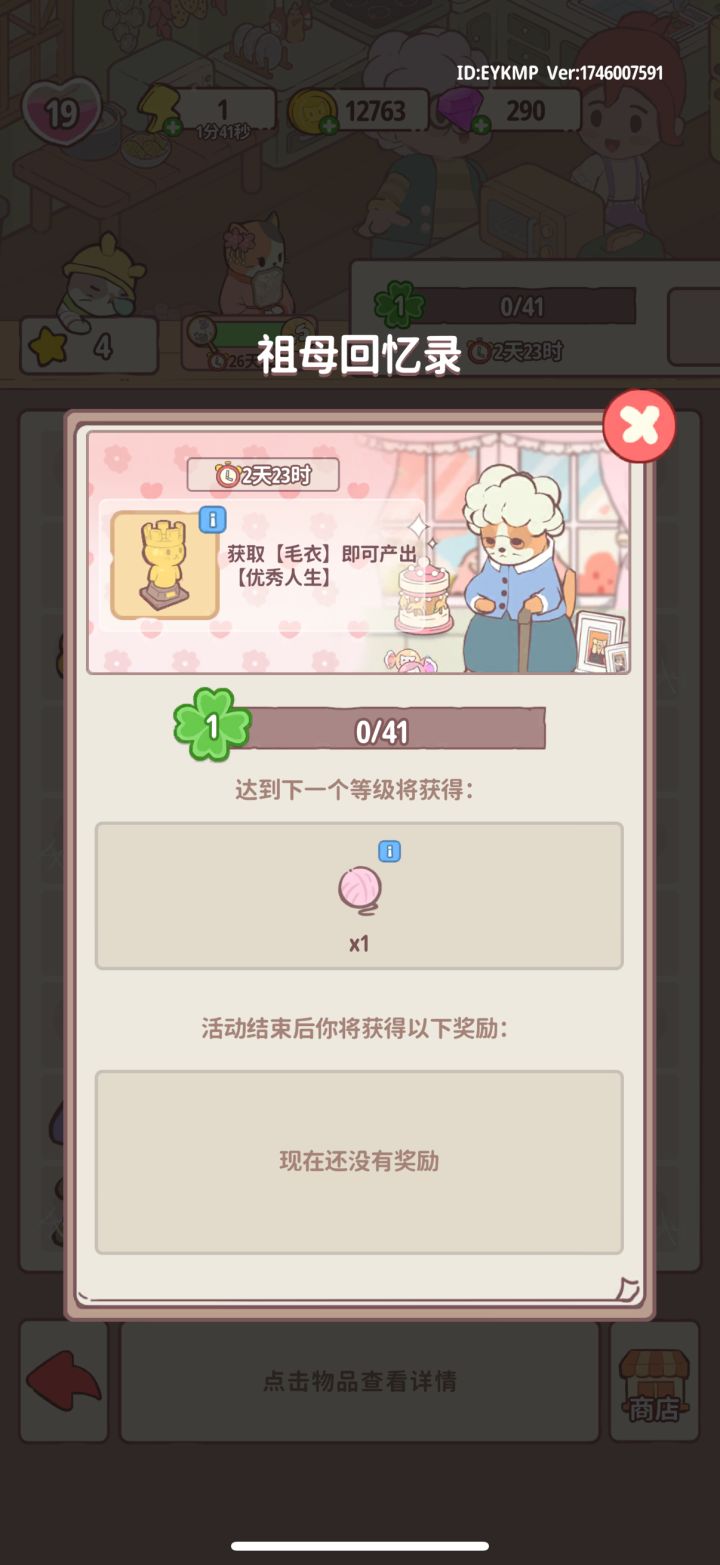 这个升级怎么升啊？截图