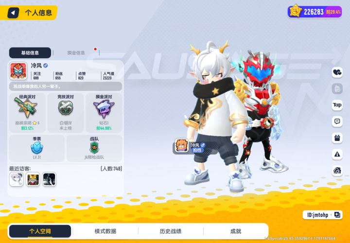 我用最直白最不绕弯子的话告诉你这应该是挂截图