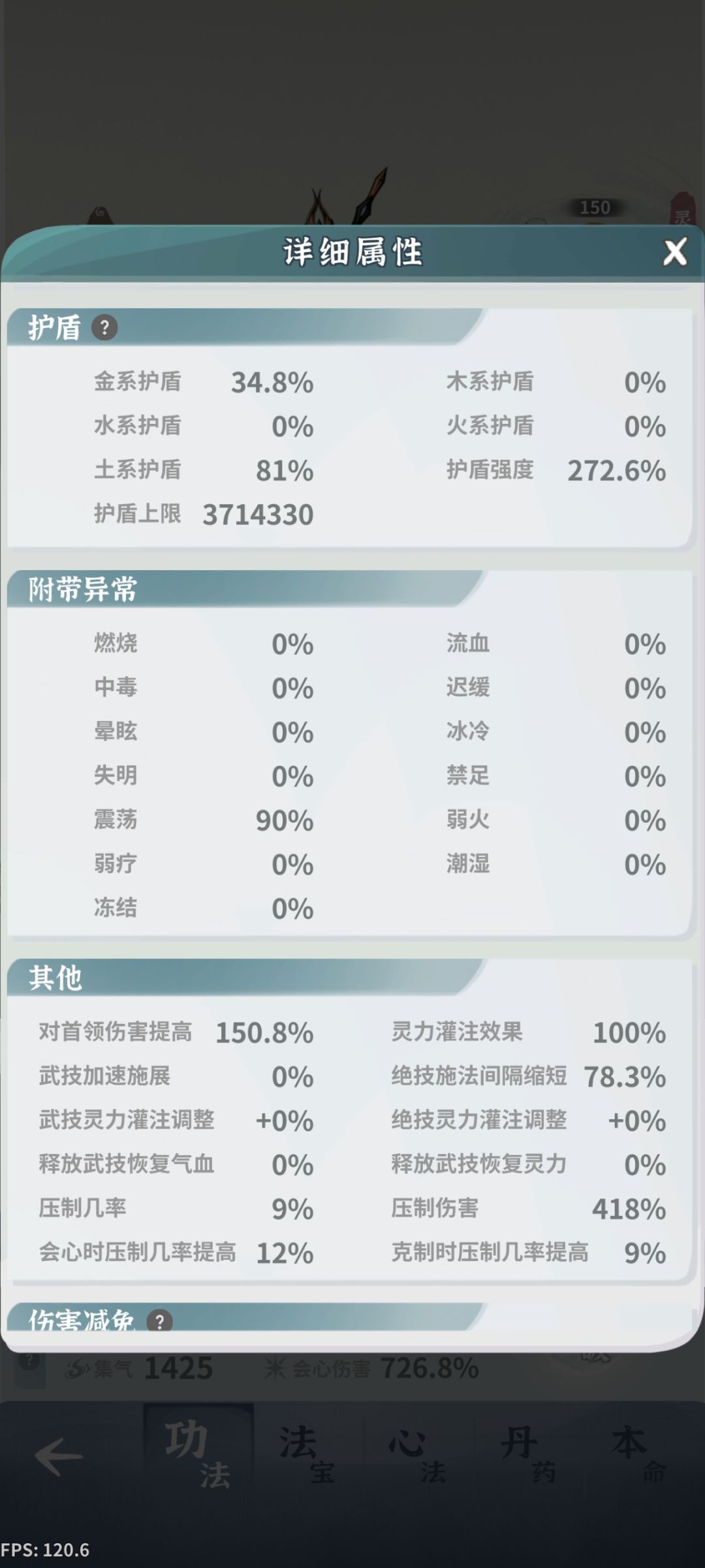 扛不住混沌漩涡7怎么整 2
