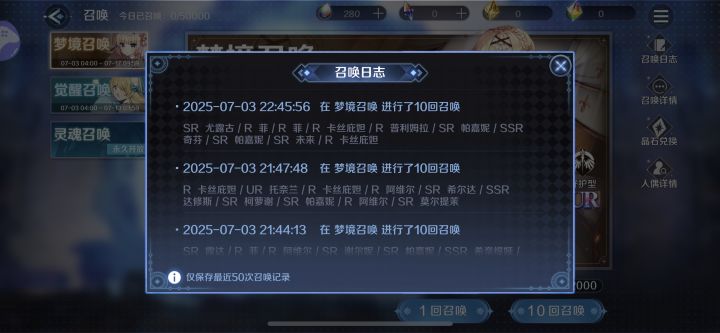 火T超级大保底了截图