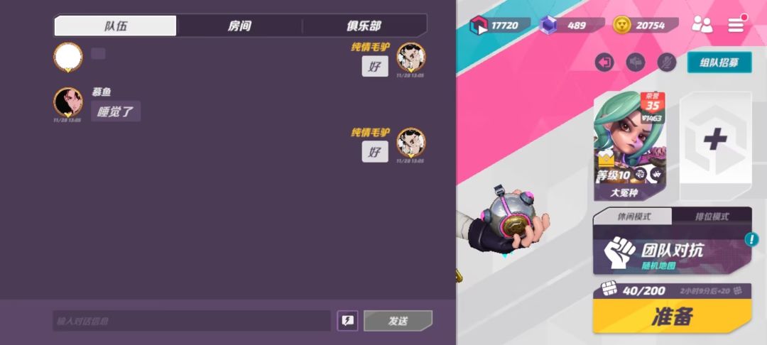零零散散的截图 4