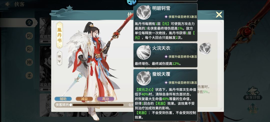 明钰队伍配明栈雪和胤丹书哪个更好? 2