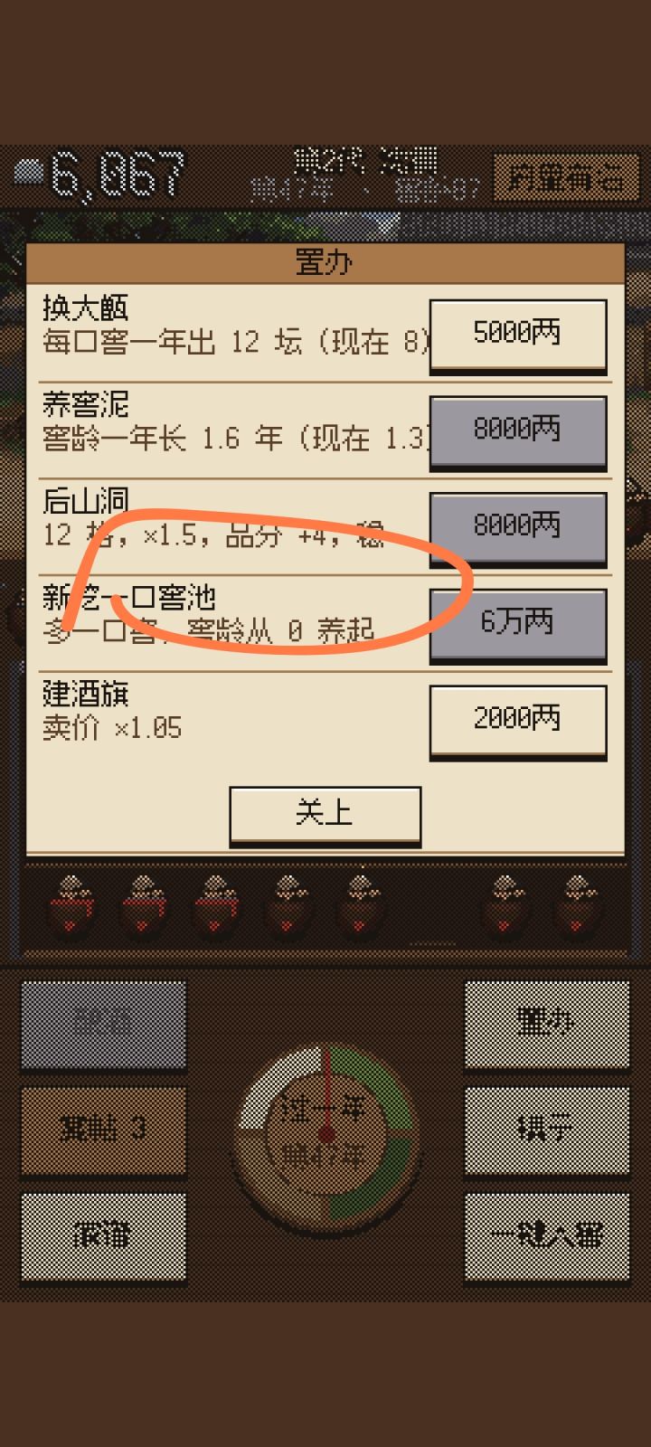 有个问题想问截图