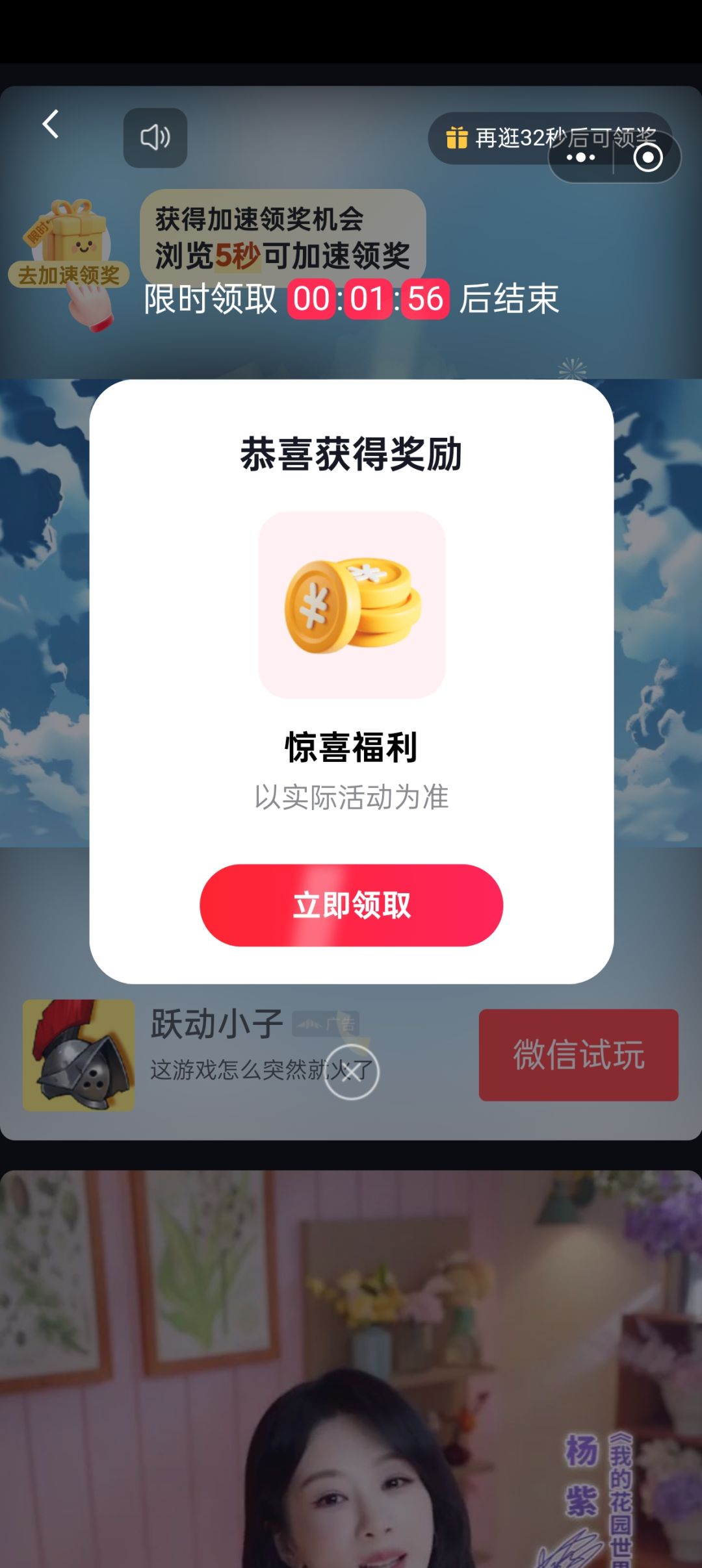 垃圾游戏！ 3