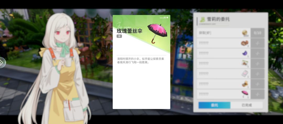 我又来了,没想到吧钓鱼委托还有第八页 2