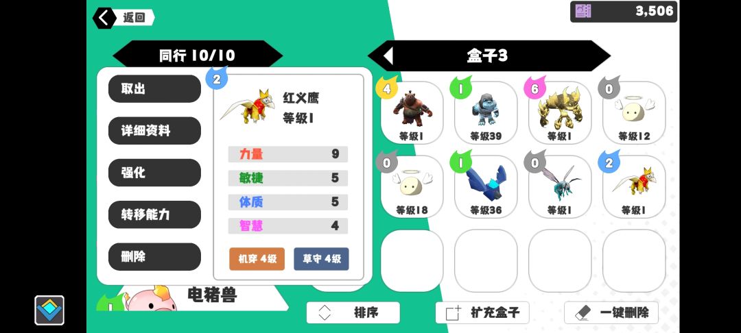 金蛋蛋 3