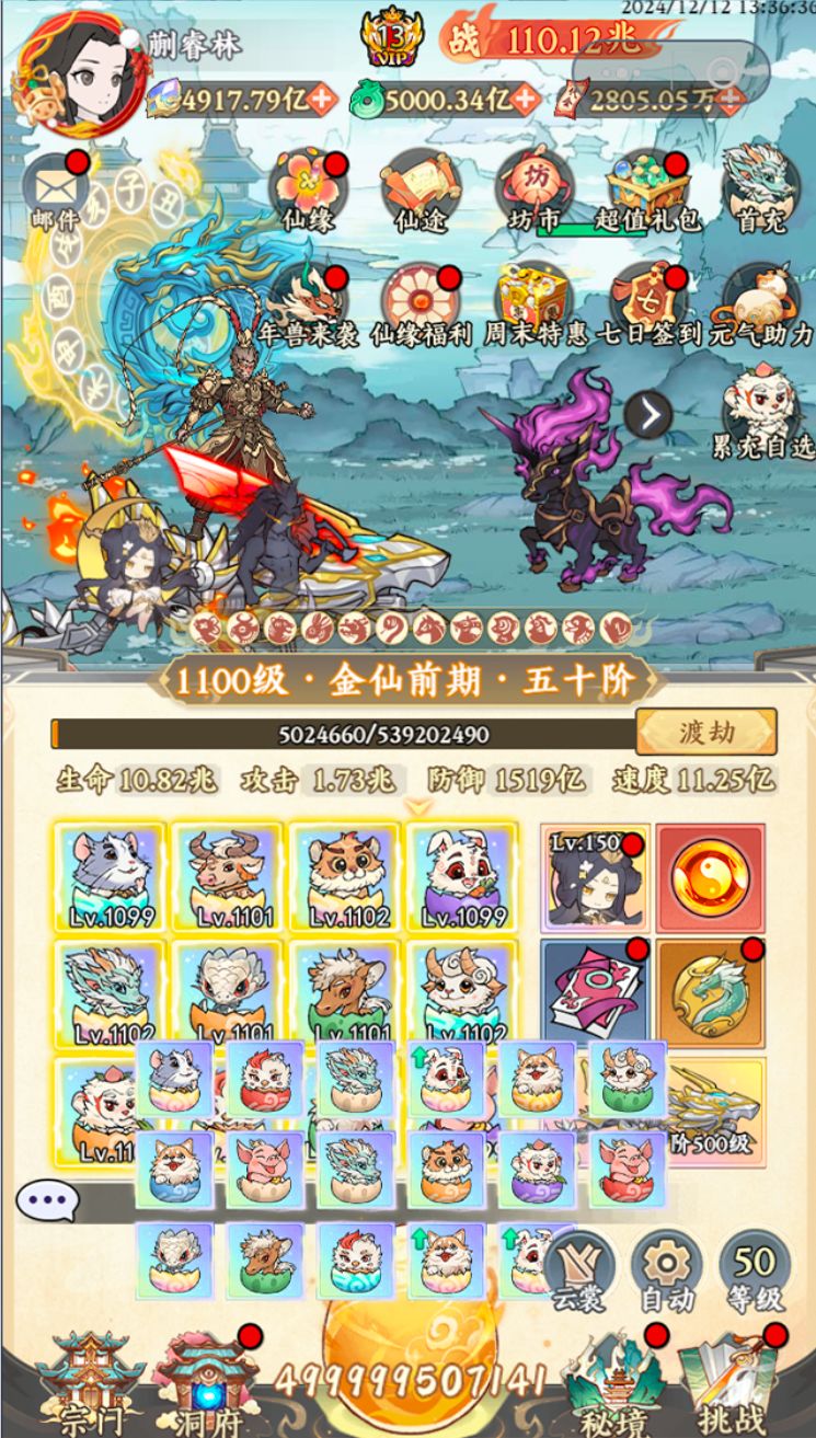 封天战神神树版 —— 嗨玩不停 1
