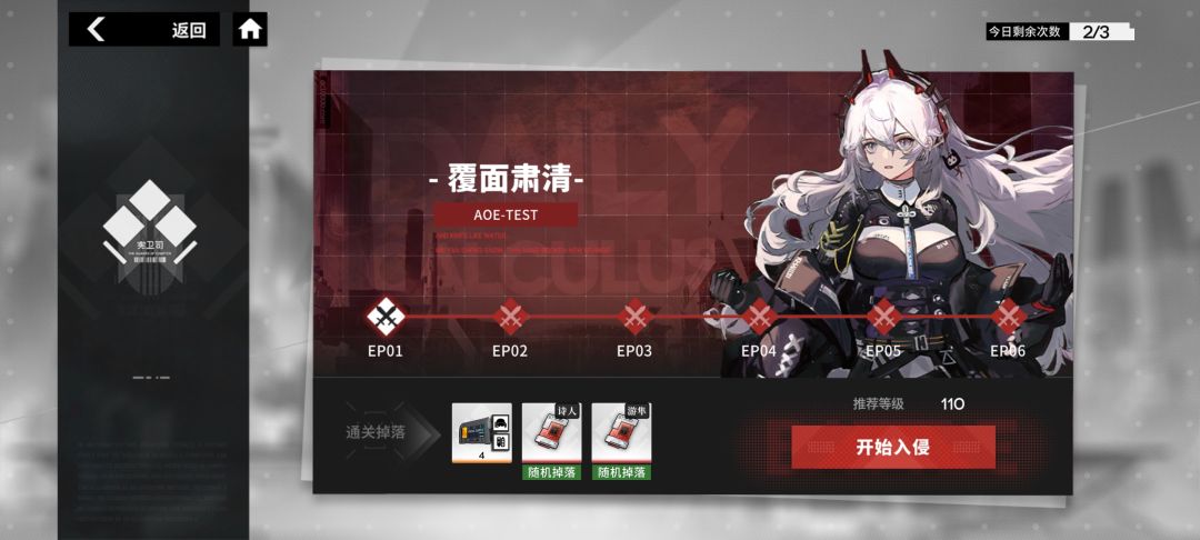 相柳 蚩尤 第6关,阵容 站位分享 3