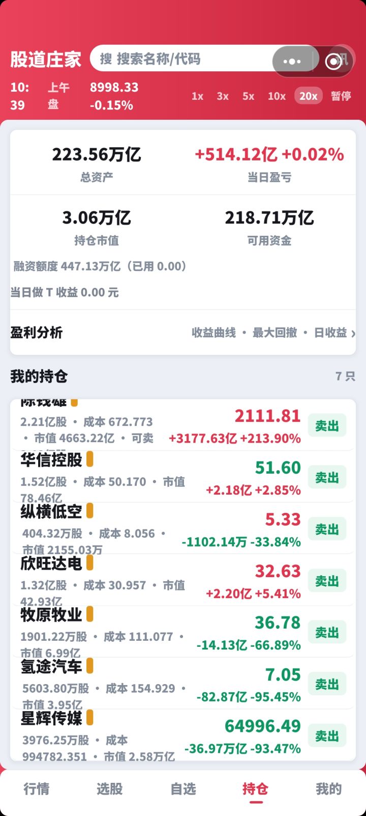 兄弟们一定要记得存点钱截图