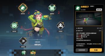 2.0虫妹最终配卡2025.12.25日