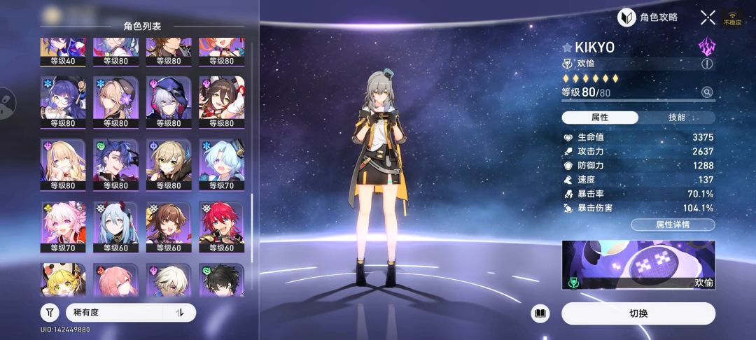 星启深渊打不满 求个配队和角色抽取建议 3