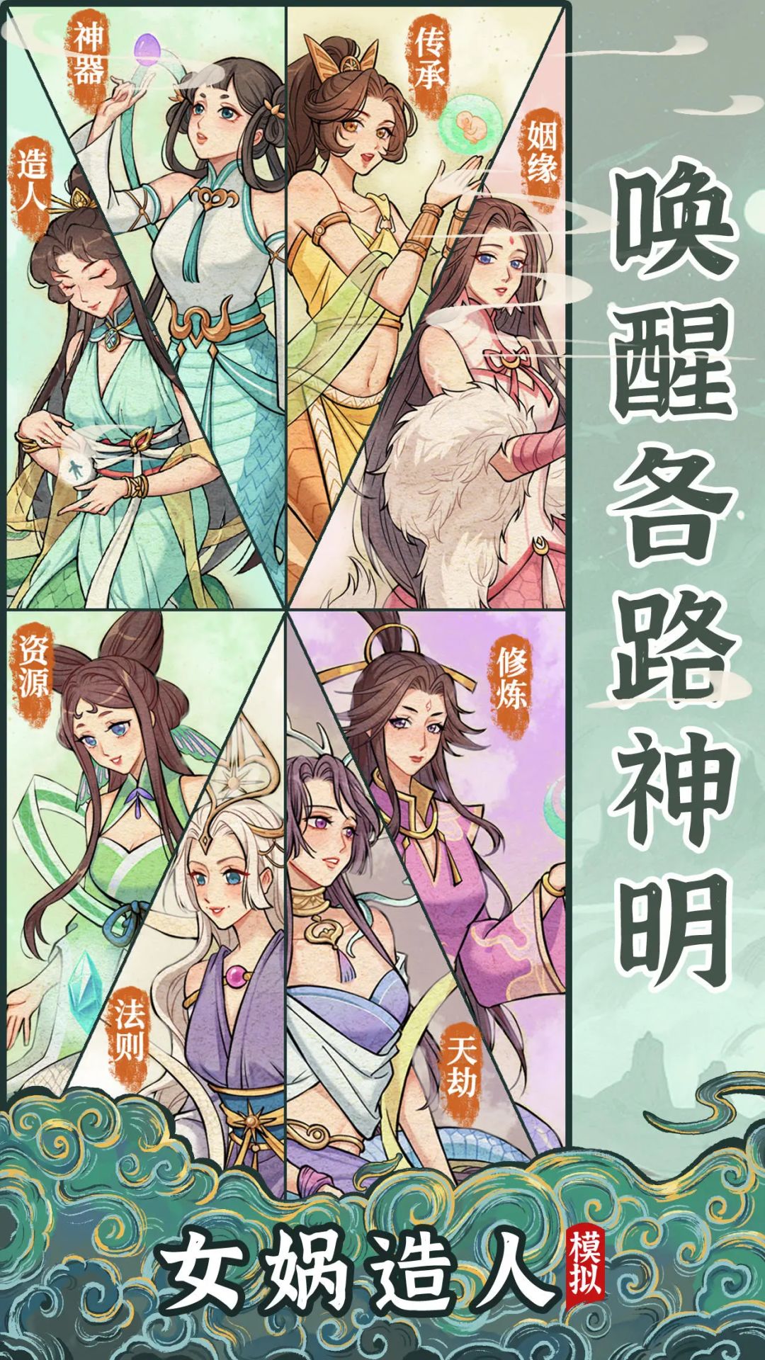 造人是门学问，造神让人魔怔…… 6