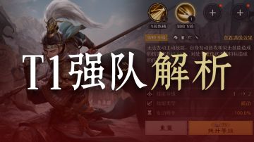 【攻略】四位攻略大佬力荐！来看看马超怎么搭配