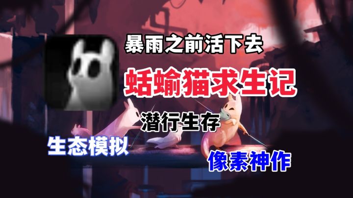 暴雨压境,我却连只怪都打不过?像素生存神作《雨世界》!截图