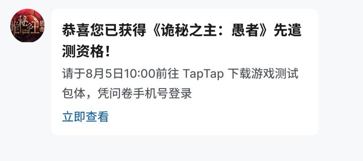 运气不错,居然中了截图