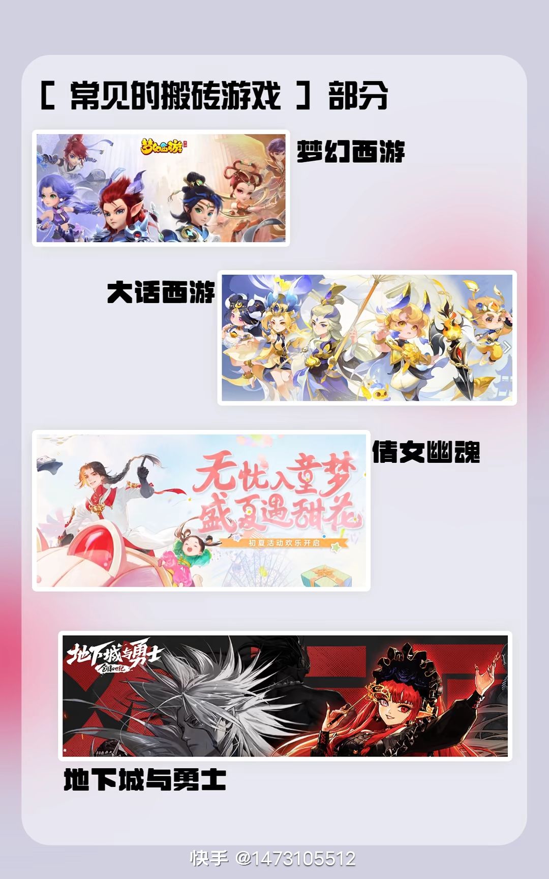 讲解游戏搬砖到底怎么做?新手小白必看 3