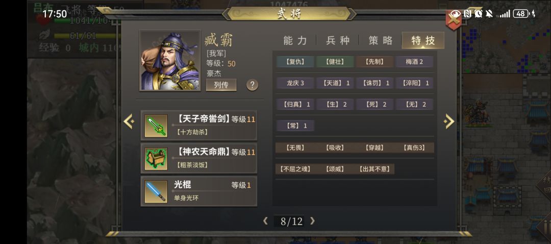无兵符拿霸者三神器 1