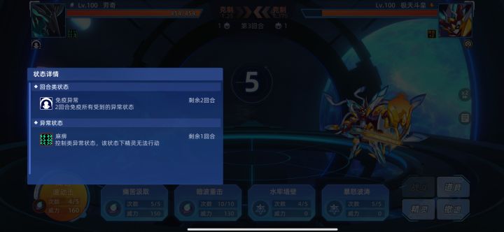 这种免疫开着到底有什么用啊,玩不明白截图