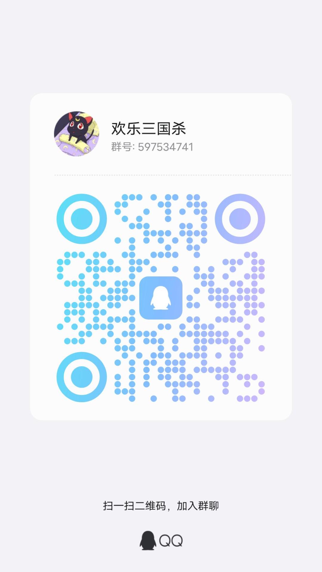 一起玩进群 1