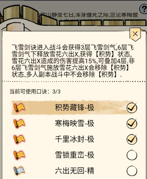 飞雪测评参考截图
