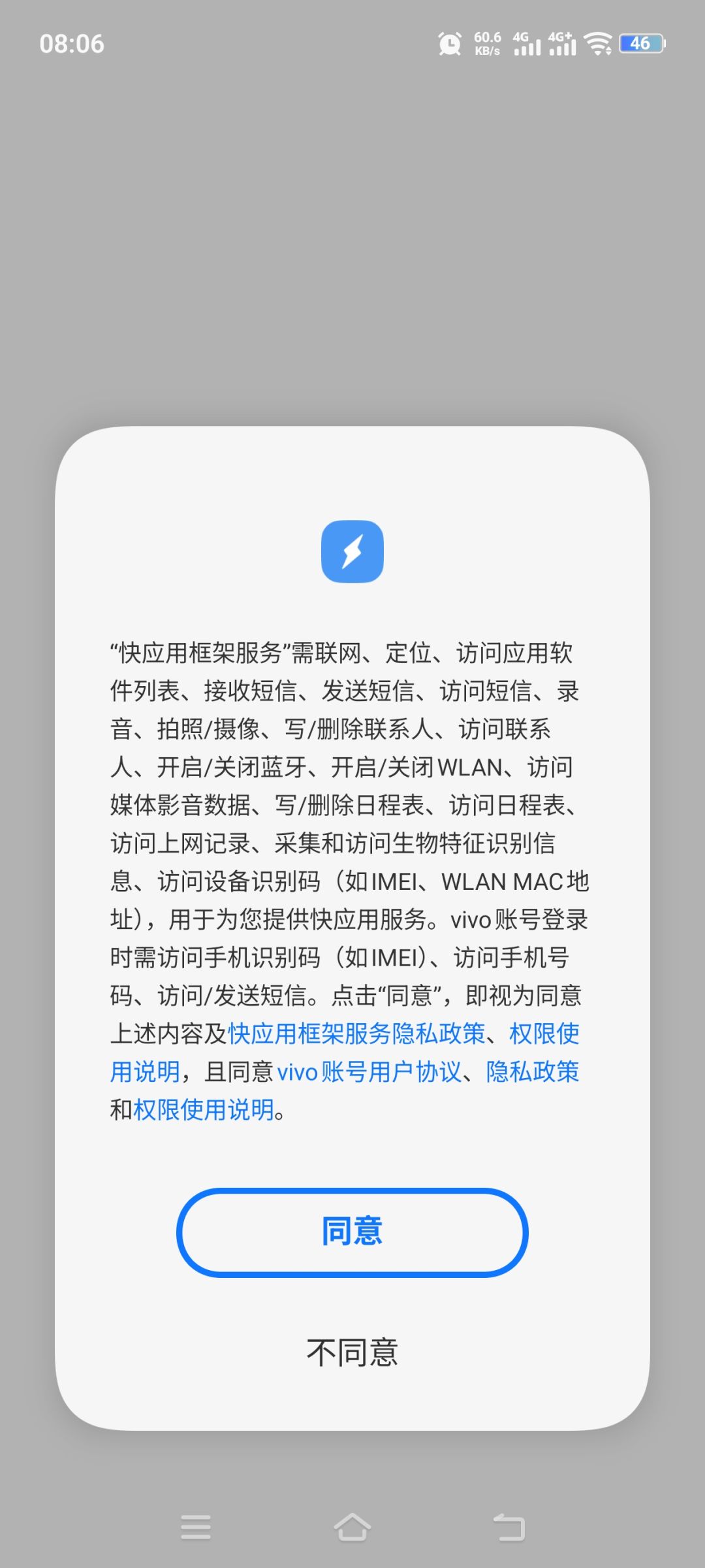 就是说这个广告必须同意 2