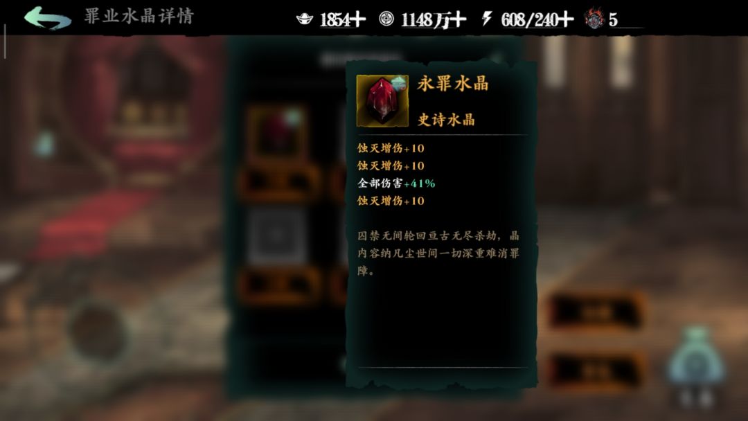 30灭红水晶 1