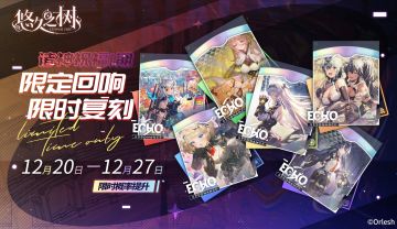 许愿池预告-【限时复刻】诸神祝福1期限定回响限时回归许愿池即将开启~！