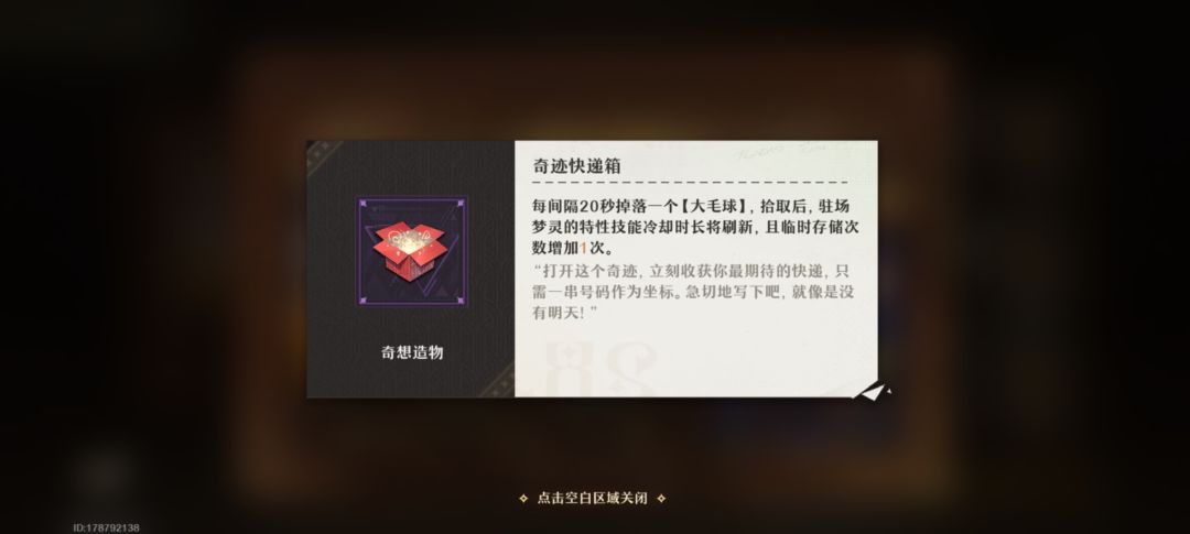 审判之梦特性流太强了 1