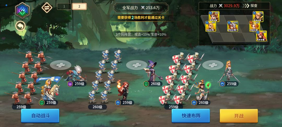 等级不足260,通关远征1000小秘籍 2