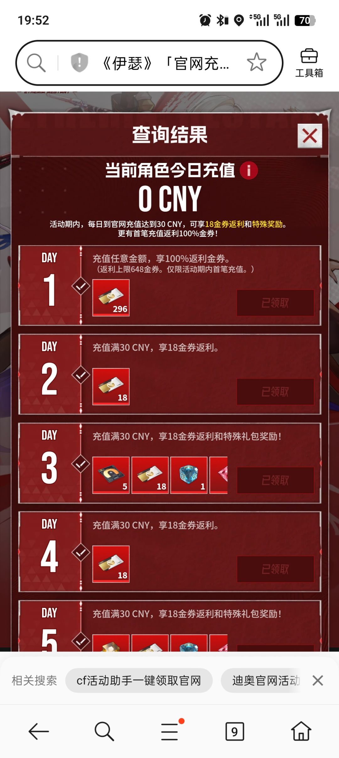 ch这是打算把4月9号的bug当无事发生吗 1