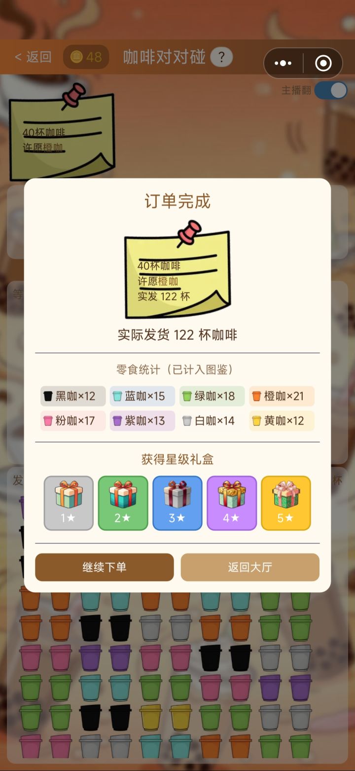 大满贯打卡截图