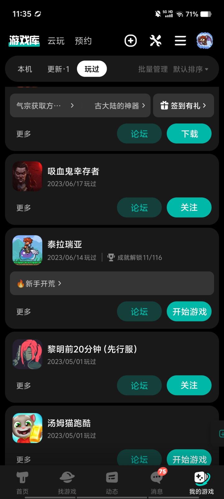 这游戏怎么没法下载了?,有人知道怎么整吗截图