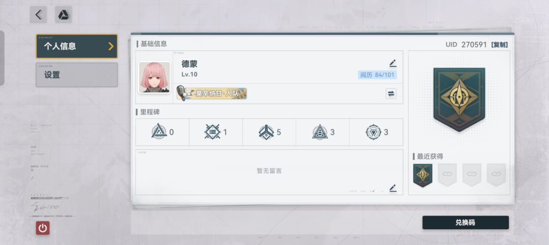 德蒙,德蒙夫人何在? 2