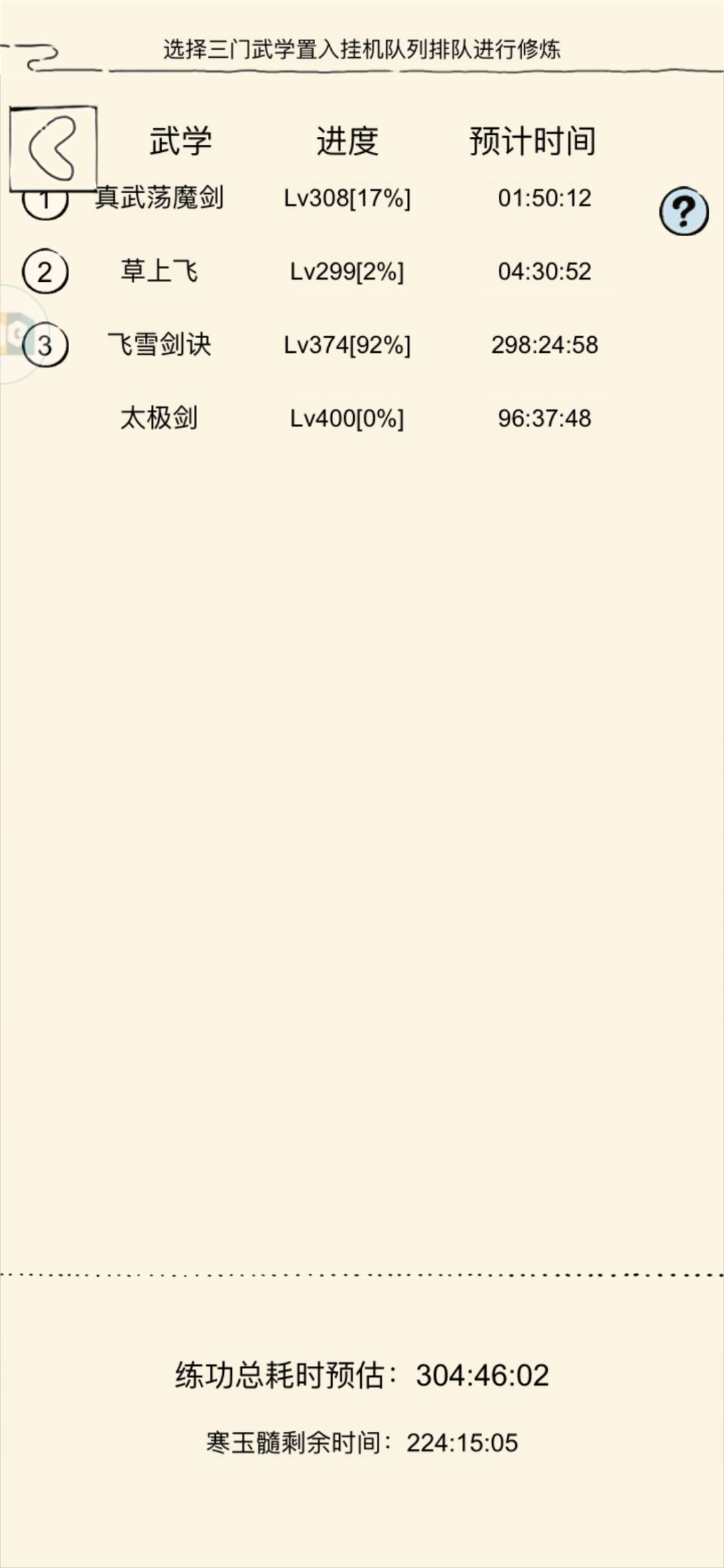 绝学+1 3