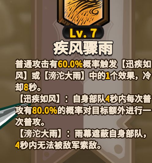 计蒙技能解读及用法简析(2) 2