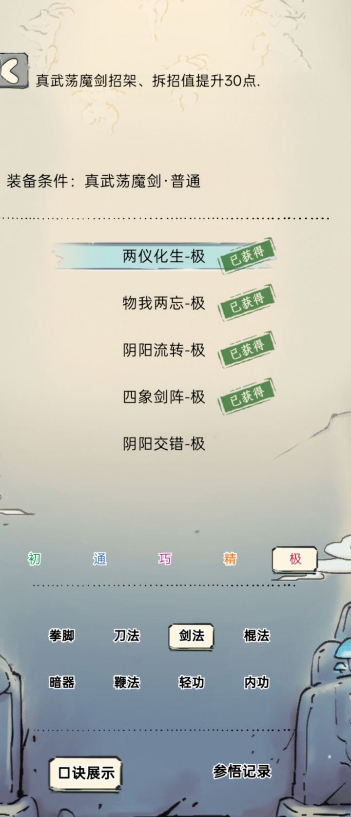 21领悟好难抽啊截图