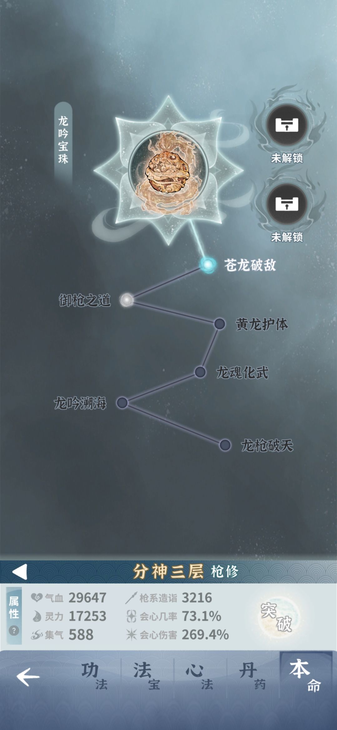 封魔一进去就跪,仙馐树也打不过。 1