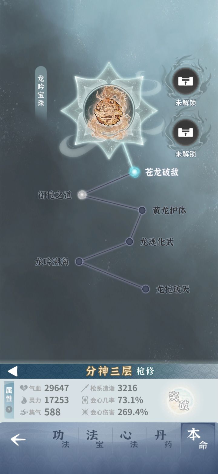 封魔一进去就跪,仙馐树也打不过。截图