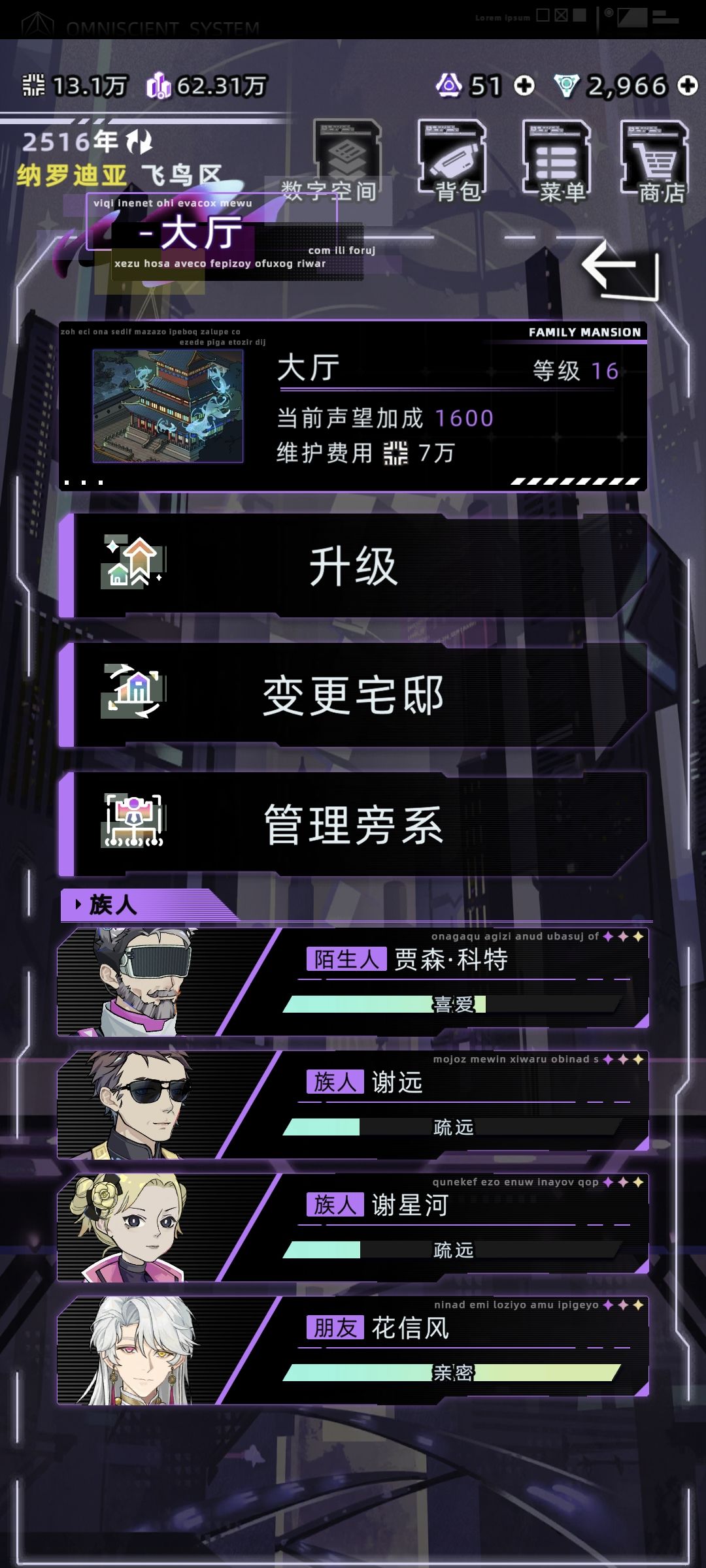 和大伯结婚了 2