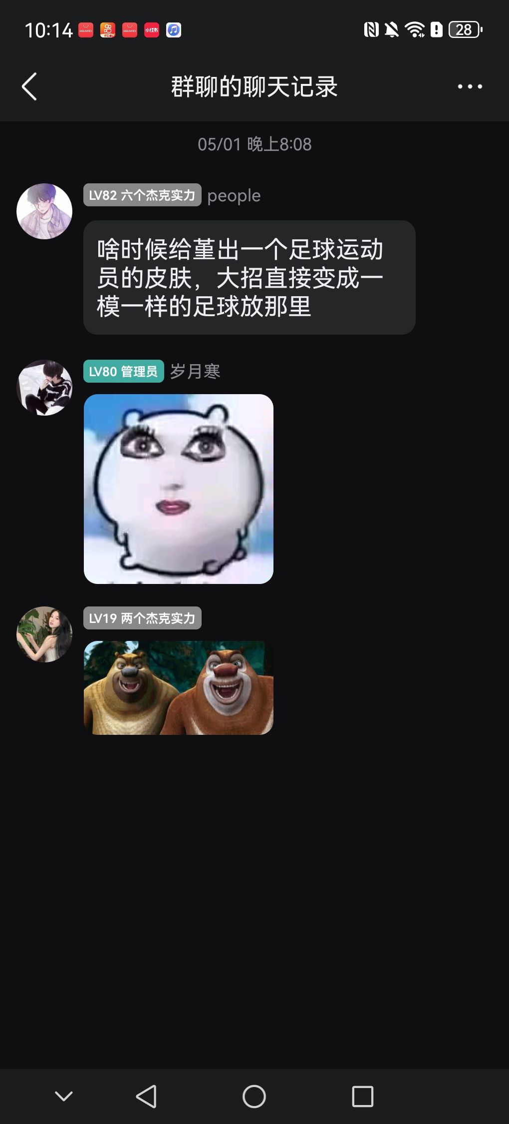 预言家来了 2