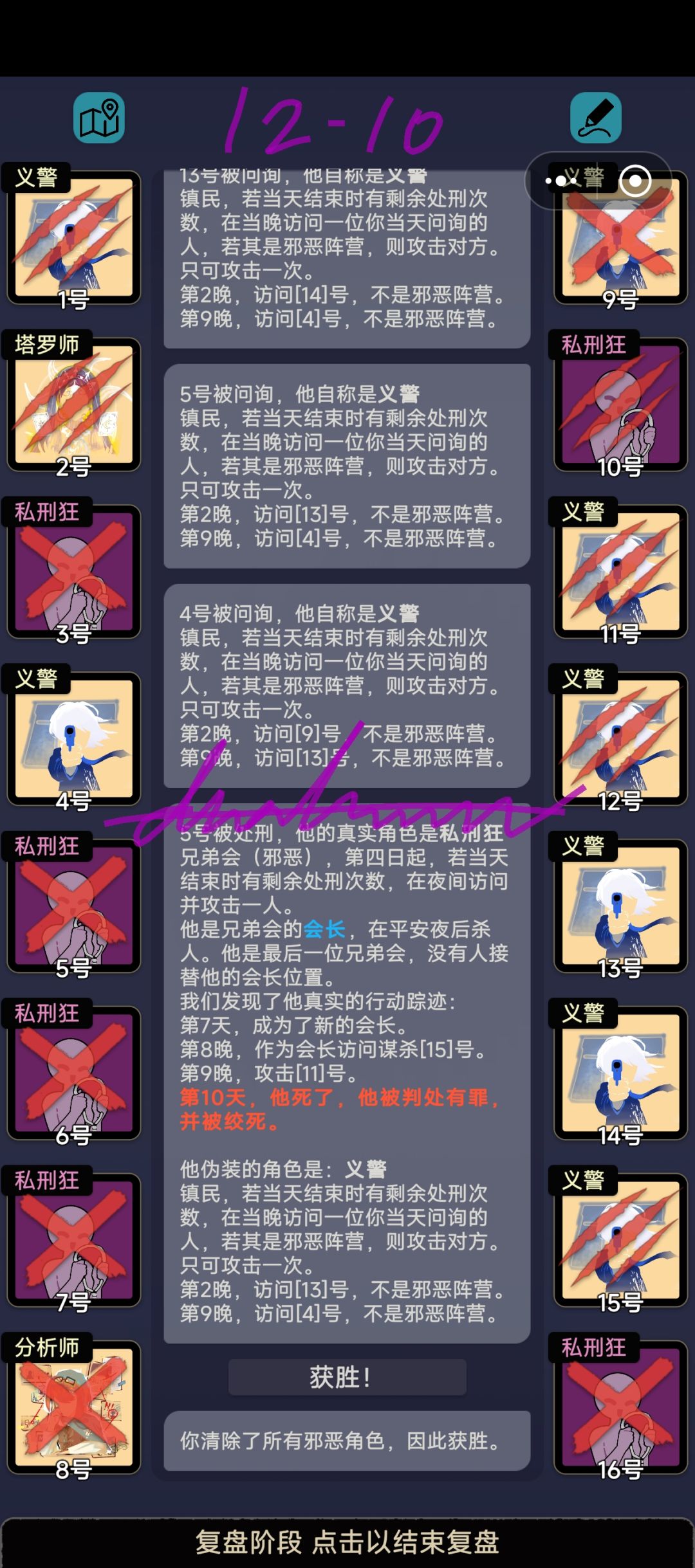 十二章关卡杂谈(下) 4