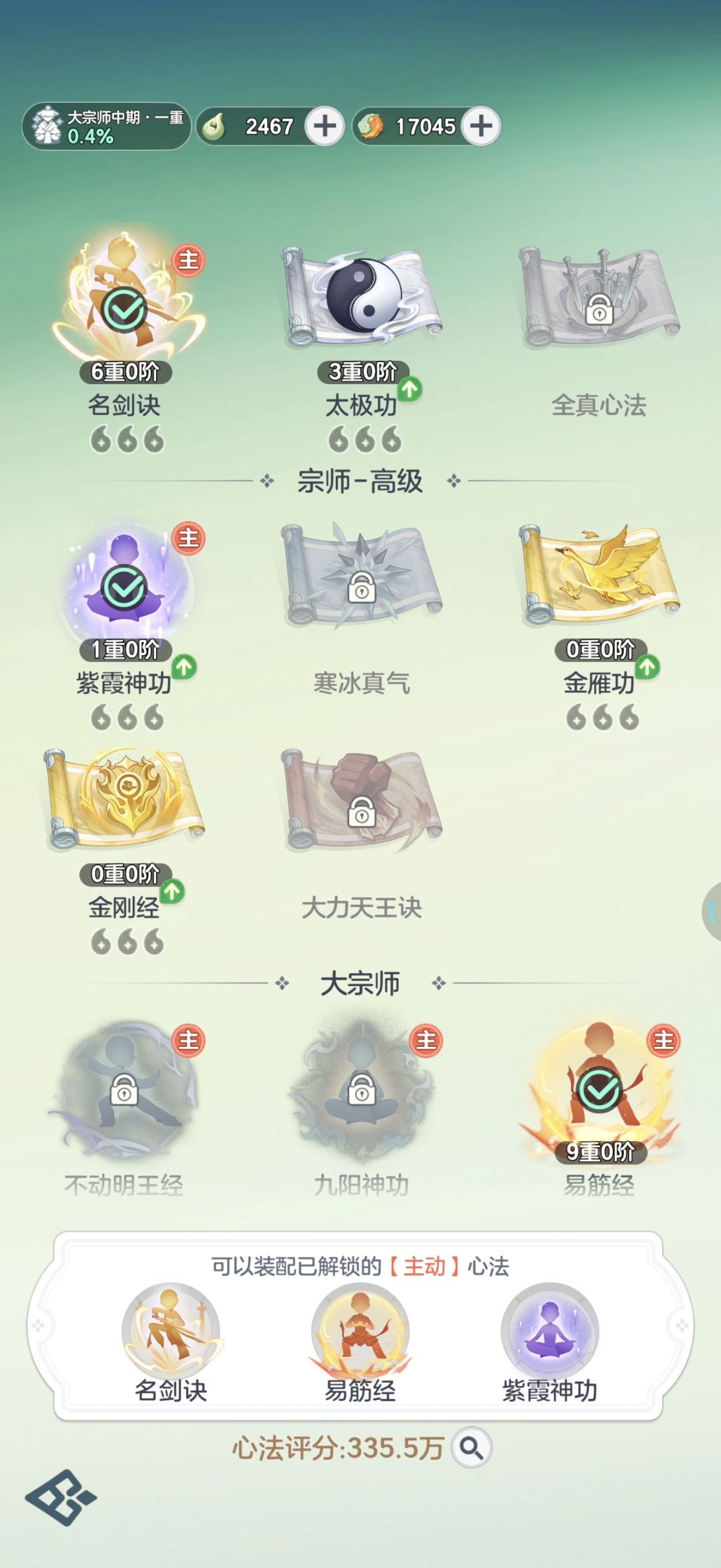 求大神指点,是不是玩差了 2