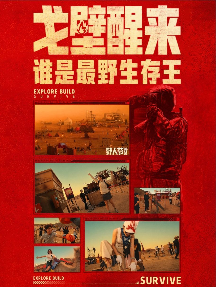 失控进化4000万预约!敦煌联动抢先看 3
