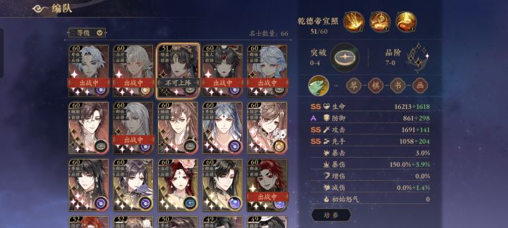为什么sp不能上阵,有大佬解答一下嘛截图