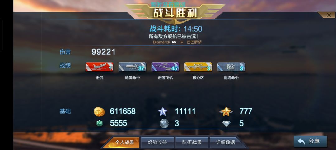 知道航母局该开谁了吧 3