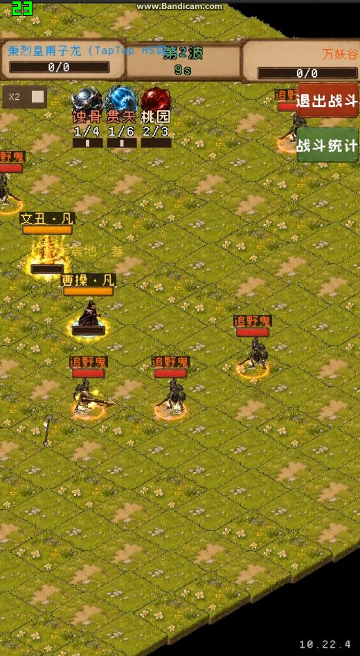 万妖谷开放 2
