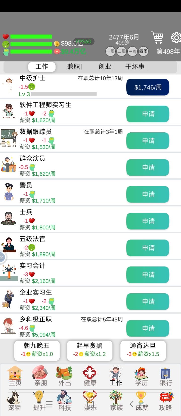 攻略 3