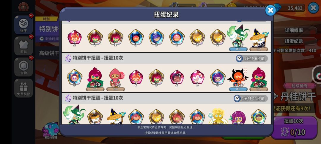 这概率! 1