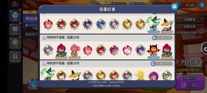 这概率！截图